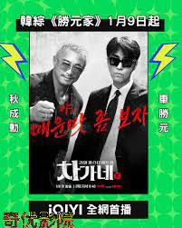 胜元家
