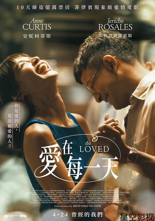 爱在每一天