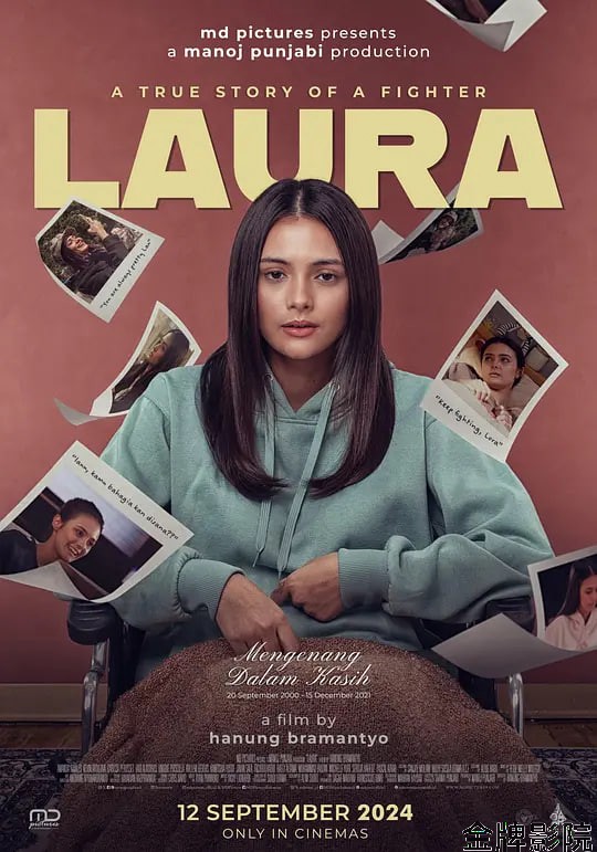劳拉